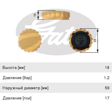 Крышка бачка расширительного CHEVROLET Lacetti(05-),Aveo(06-) GATES RC201, 01211, 94539597
