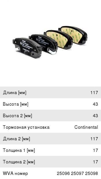 Колодки тормозные CHEVROLET Cruze (09-),Orlando (10-) задние (4шт.) DELPHI LP2167, GDB1844, 13300867