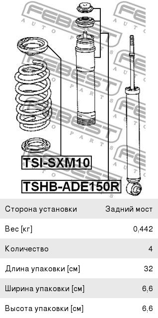 Пыльник амортизатора TOYOTA Corolla (06-) заднего (1шт.) FEBEST TSHBADE150R