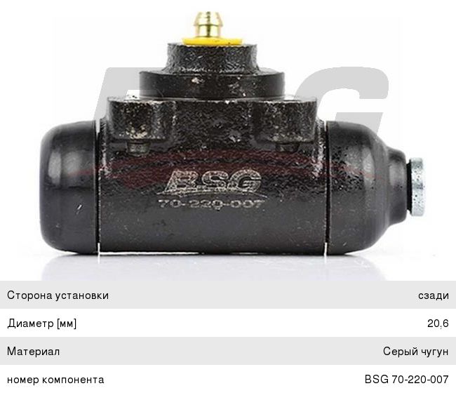 Ремкомплект HYUNDAI CITROEN цилиндра тормозного заднего BSG BSG70220007, PRK114, 58301-24A00