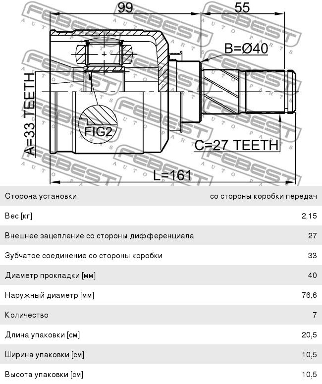 ШРУС внутренний MITSUBISHI Lancer (06-14) комплект FEBEST 0411-CY34AT, MTIU-CY3A, 3817A136