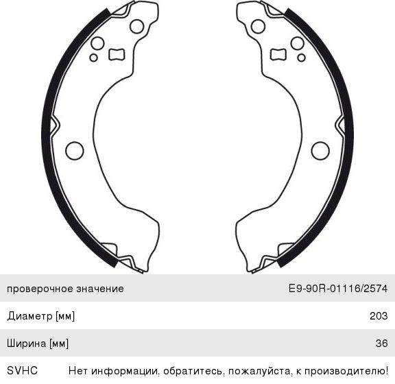 Колодки тормозные NISSAN Almera N16E (00-06) задние барабанные (4шт ...