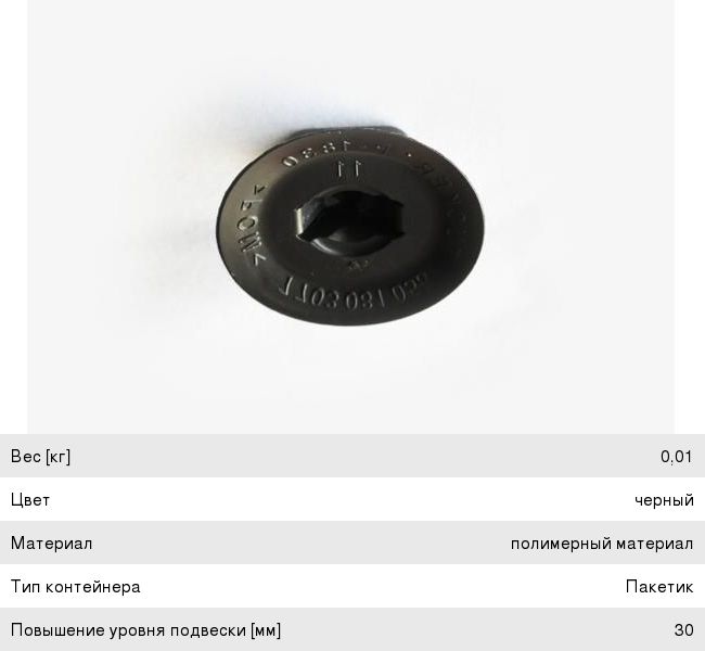 Фиксатор RENAULT Logan,Sandero,Clio 3,Kangoo 2 комплект (10шт.) ASAM 30885, 7703081056