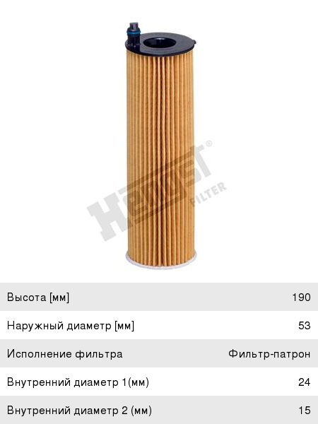 Фильтр масляный MERCEDES C (W213) HENGST E866HD367, A6541801100