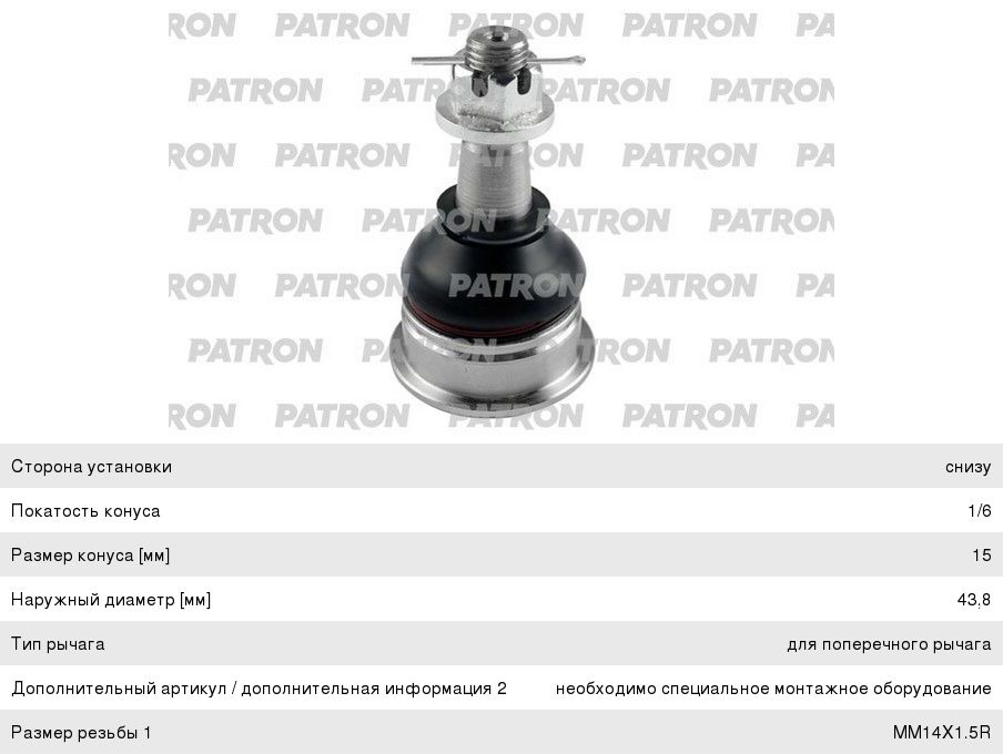 Опора шаровая PATRON PS3359 SUZUKI SX-4 л/пр ### PS3359