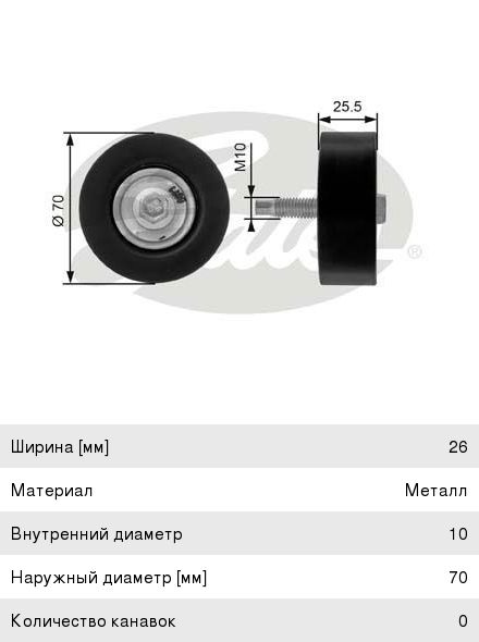 Ролик приводного ремня FORD Focus (98-05) (1.6/1.8) обводной GATES T36200, 1134084