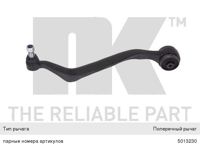 Рычаг подвески MAZDA 6 (02-) передней нижний левый NK 5013229, 23731, GR1A-34-J50