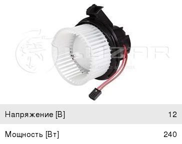 Вентилятор MERCEDES C (W204) отопителя салона LUZAR LFH1550, PFN224, A2048200208