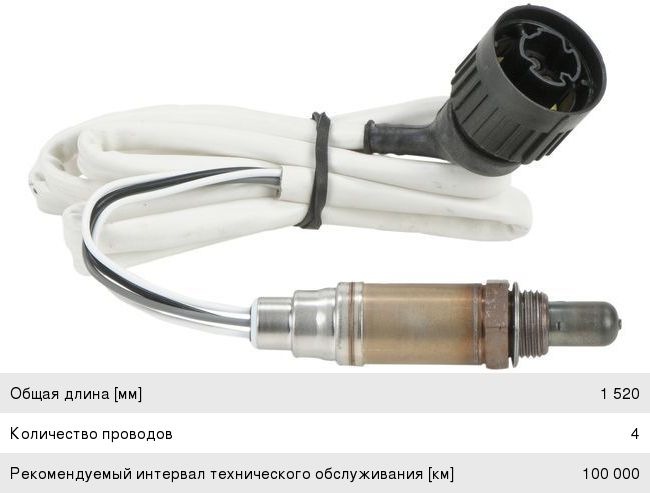 Датчик кислорода BMW 5 (E34) BOSCH 0258005313