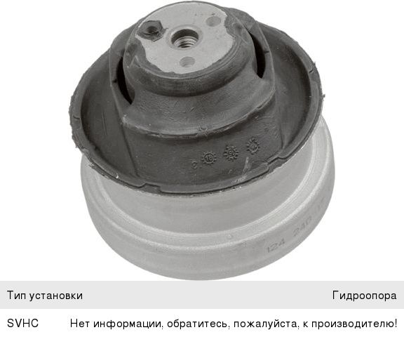 Опора двигателя MERCEDES E (W124),190 (W201) передняя левая/правая LEMFORDER 3871101, 3428