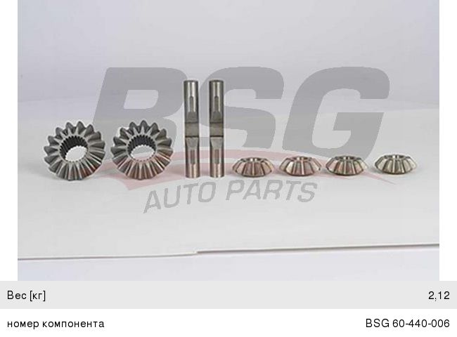 Ремкомплект MERCEDES Sprinter дифференциала BSG BSG60440006, A6683500026