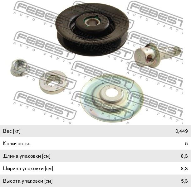 Ролик приводного ремня DAEWOO Nexia натяжителя кондиционера FEBEST 0187KR42, 96208428