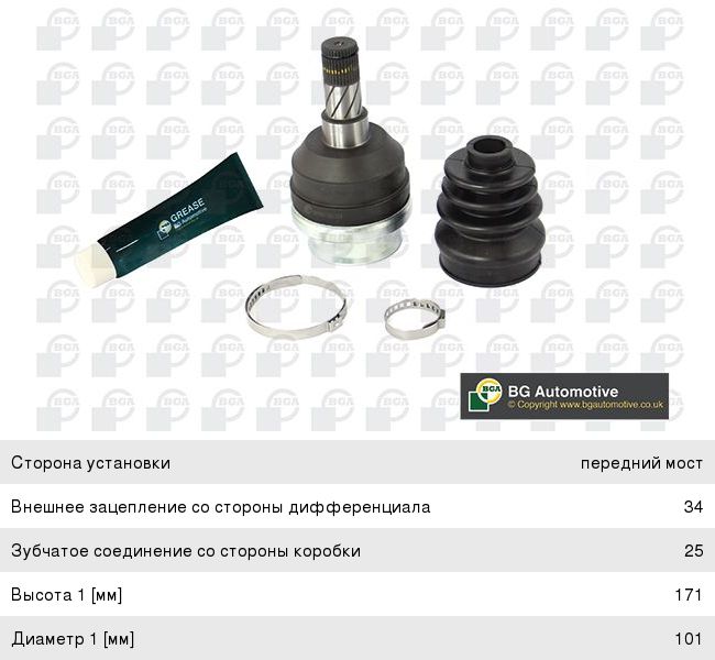 ШРУС внутренний OPEL Astra F,Kadett E,Vectra A SAAB 900 комплект BGA CV9515B, 302253, 9317340/374195