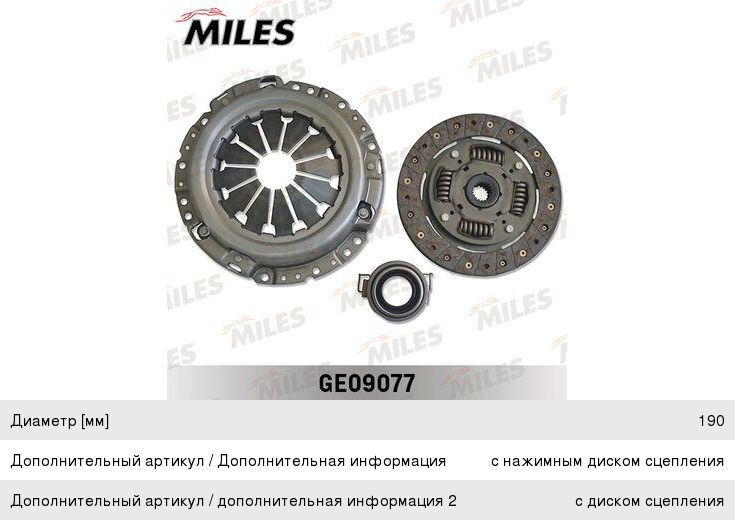 Сцепление PEUGEOT 107 (05-) CITROEN C1 (05-) комплект MILES GE09077, 3000951951, 1608396980