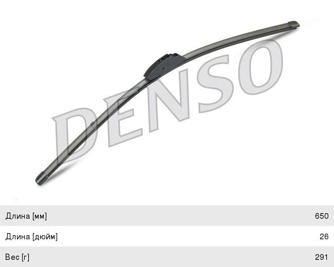 Щетка стеклоочистителя 650мм бескаркасная DENSO DFR-012