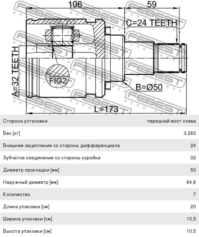 ШРУС внутренний TOYOTA Camry правый FEBEST 0111CDT220LH, 43040-06270