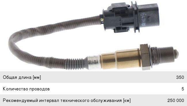 Датчик кислорода MERCEDES E (W212) BOSCH 0258017339, A0095425518
