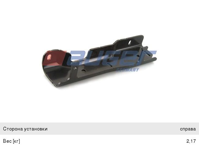 Кронштейн бампера MERCEDES Actros MP2 переднего правый AUGER 76503, A9438853514