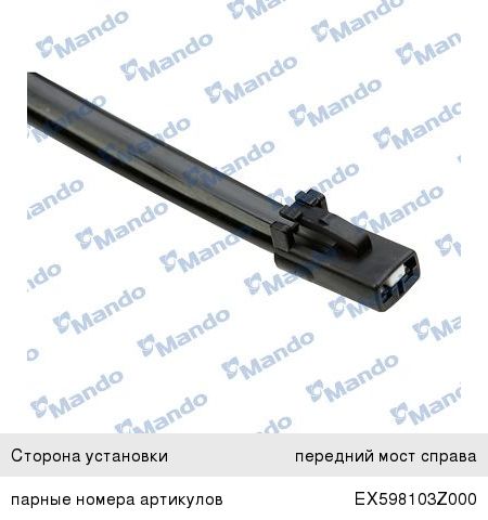 Датчик АБС HYUNDAI i40 (11-) колеса переднего правого MANDO EX598303Z000, 59830-3Z000