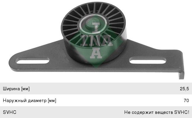 Ролик приводного ремня RENAULT Logan,Clio,Megane,Scenic натяжителя INA 531042710, VKM36091, 8200582997