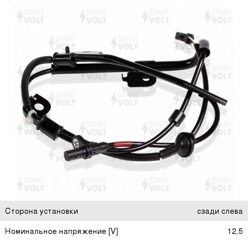 Датчик ABS STARTVOLT VS-ABS 2708 CHERY TIGGO T11## VS-ABS2708