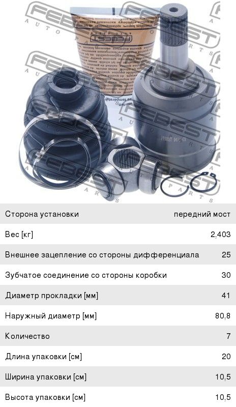 ШРУС внутренний MITSUBISHI Lancer FEBEST 0411-CK, G75022PC, MR331245