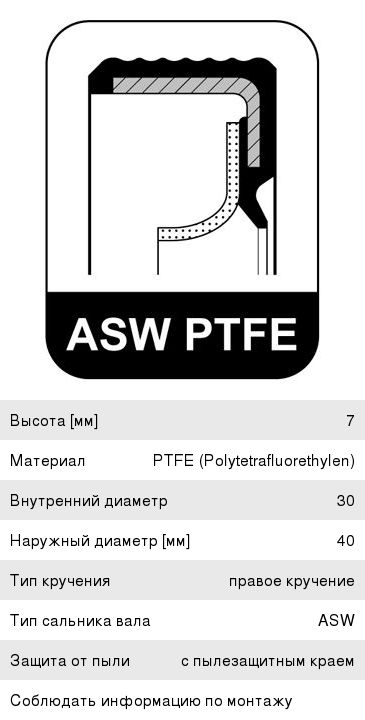 Сальник коленвала VW Polo (12-) передний ELRING 248.270, 04C103085B