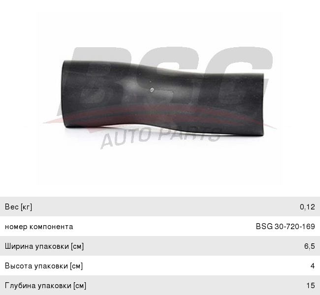 Шланг топливный FORD Transit бака топливного BSG BSG30720169, BSG30-720-169, 5223242