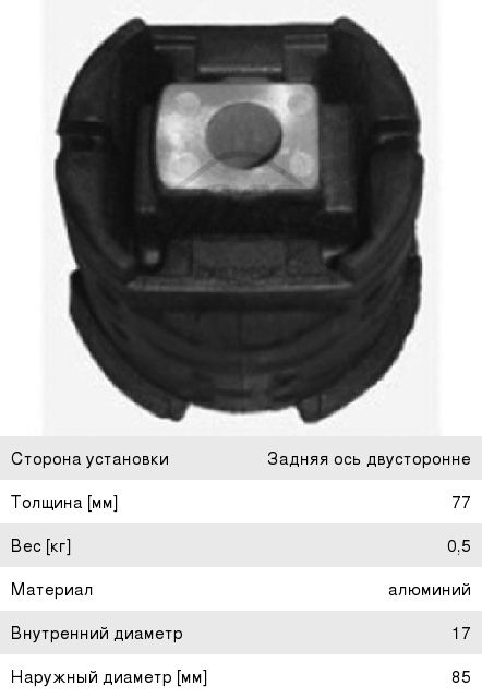 Сайлентблок BMW 3 (E90) подрамника заднего METALCAUCHO 01046
