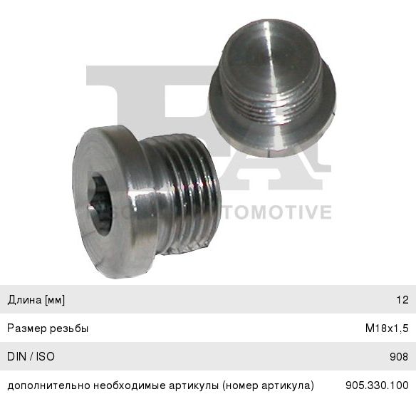 Пробка BMW 1 (F20,F21),3 (E30,E36) сливная поддона масляного FA1 257.814.001, 31704, 7119905428