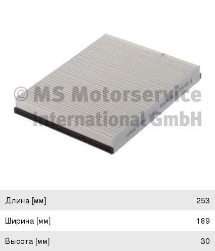 Фильтр воздушный салона MERCEDES GL (X166),ML (W166) KS 50014679, A1668300218