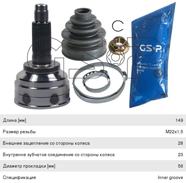 818035 ШРУС наружный MAZDA 626 (FS,FP) комплект GSP - 818035