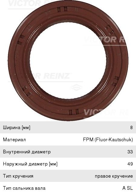 Сальник коленвала SUBARU Forester,Impreza передний VICTOR REINZ 81-53918-00, 80673-3030
