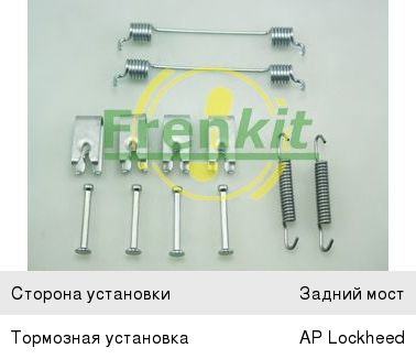 Ремкомплект NISSAN Micra (02-10) колодок тормозных задних FRENKIT 950827, 1987475300, D4090-AX600