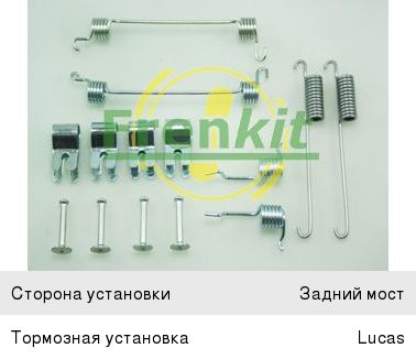 Ремкомплект FORD Focus (99-04) колодок тормозных задних FRENKIT 950772, PSRK0054, 1075555