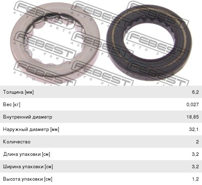 Ремкомплект HONDA Accord (94-97) рейки рулевой FEBEST SET-004