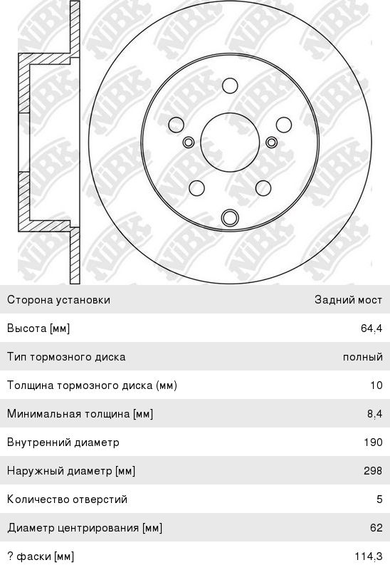 Диск тормозной TOYOTA Previa (01-) задний (1шт.) NIBK RN1616, 42431-28130