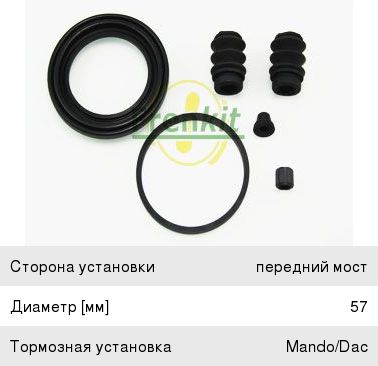 Ремкомплект суппорта CHEVROLET Rezzo (00-) переднего комплект FRENKIT 257049, 93740276