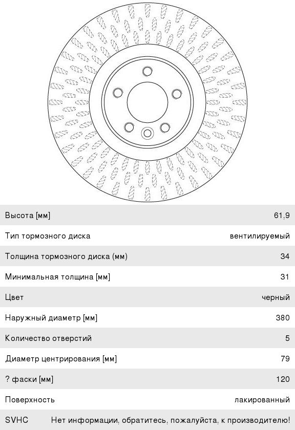 Диск тормозной LAND ROVER Range Rover (12-) передний (1шт.) TRW DF6508S, RN-1733, LR016176