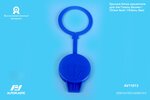 Крышка бачка омывателя ГАЗель Next,ГАЗон Next PRC AUTOPLASTIC