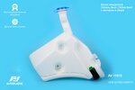 Бачок омывателя ГАЗель Next,ГАЗон Next в сборе AUTOPLASTIC