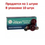 Лампа 12V PR21/5W BAW15d NORD YADA