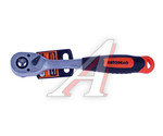 Ключ трещотка 1/2" 72 зуба 250мм АВТОДЕЛО
