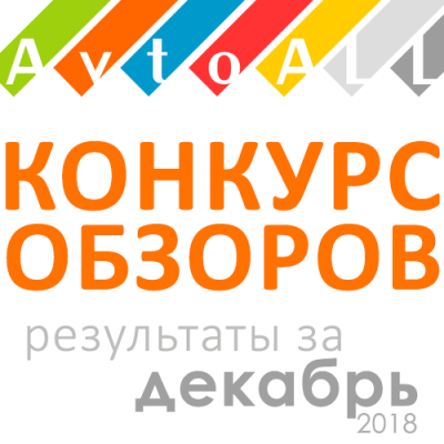 Награждение призеров конкурса обзоров по итогам декабря