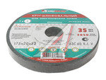 Круг шлифовальный 175х20х32мм 63С 60 K,L (25СМ) LUGAABRASIV