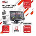 Монитор универсальный AVEL