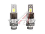 Лампа светодиодная 12V D4S 35W P32d-5 бокс (2шт.) SHO-ME