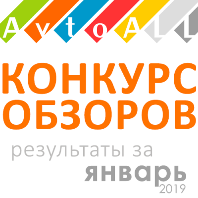 Награждение призеров конкурса обзоров по итогам января