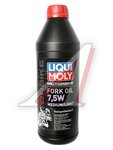 Масло для мотовилок и амортизаторов LIQUI MOLY 7.5W синт.1л