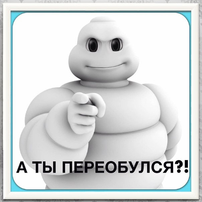 А ведь так можно все проспать!